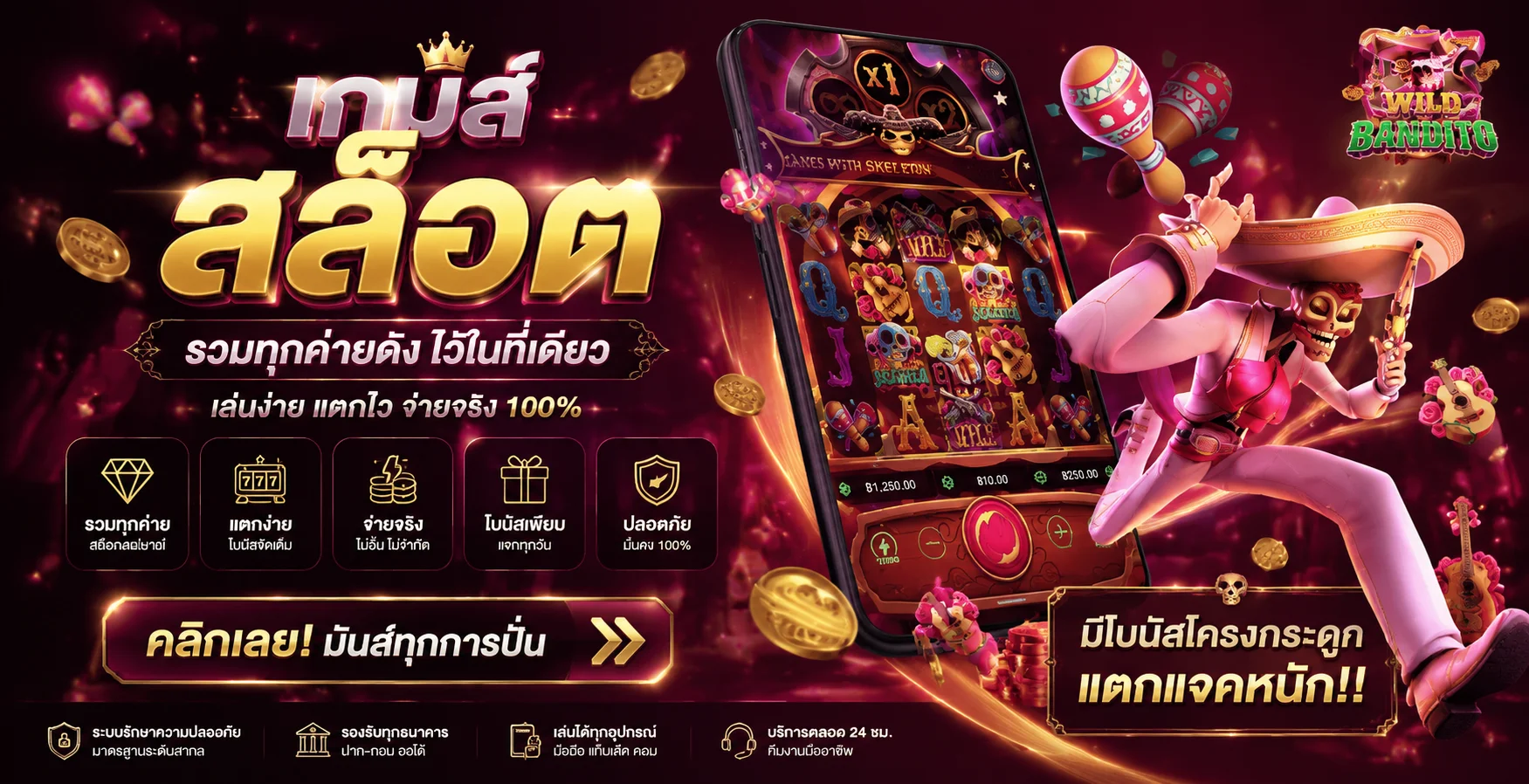 ROSE678 ทางเข้าเว็บตรง สมัคร ฝากถอนออโต้ 2026