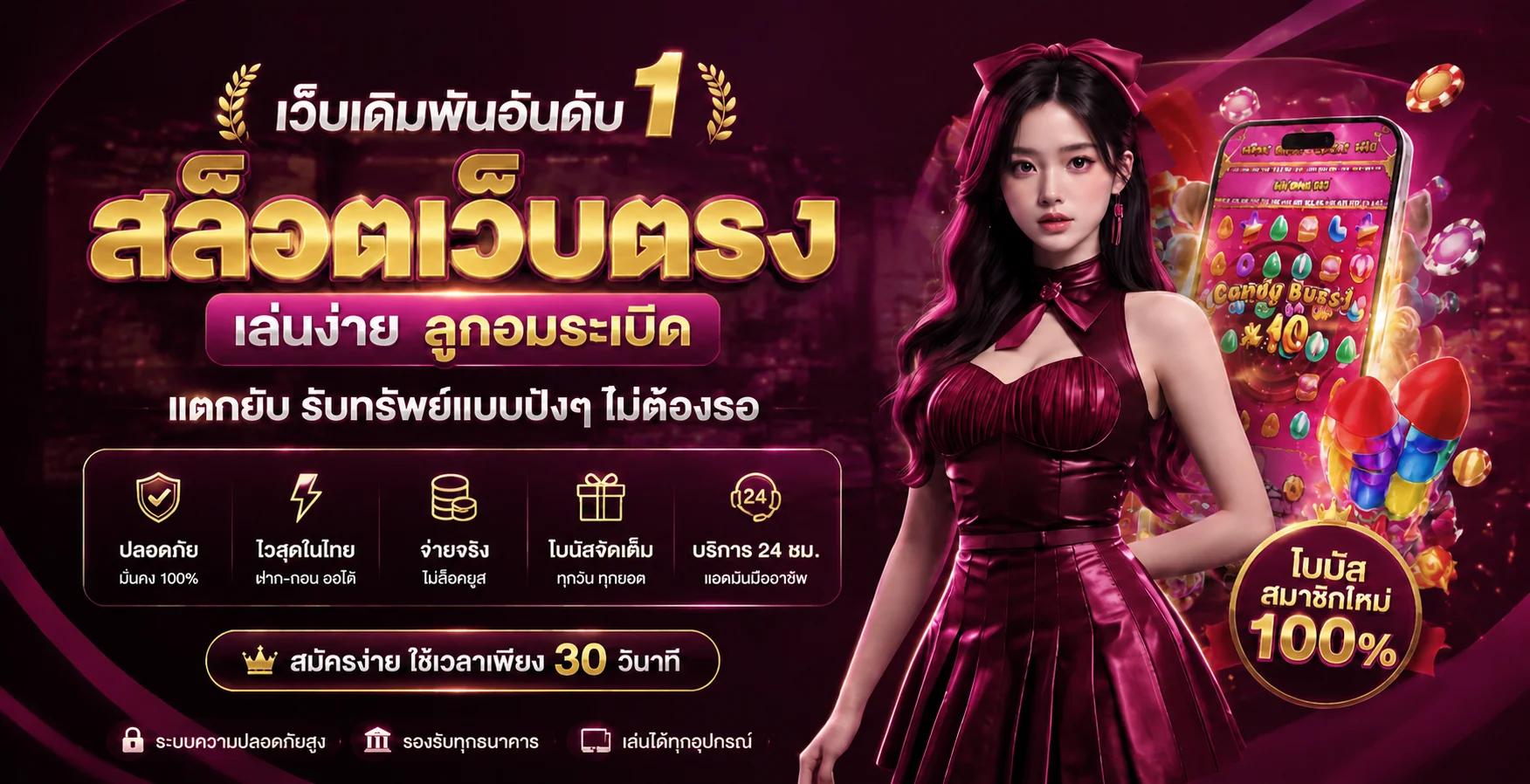 หน้าเว็บ ROSE678 ทางเข้าเว็บตรงสล็อตออนไลน์ปี 2026